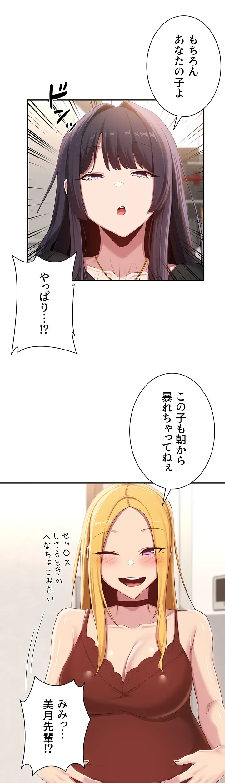 アヤシイ勉強会 - Page 10